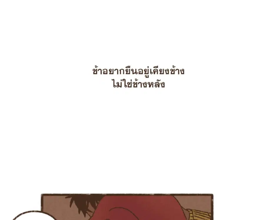 ENNEAD ตอนที่ 109 — page 85 of 91
