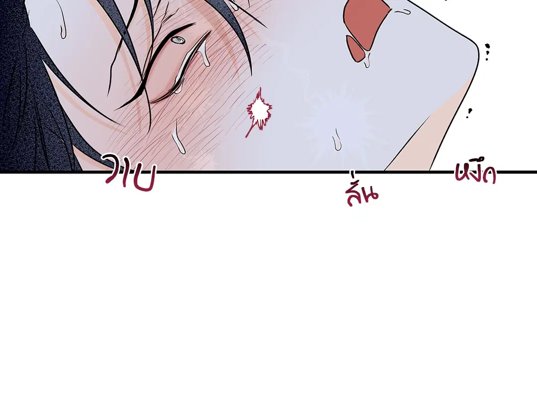 Low Tide in Twilight ตอนที่ 47 — page 50 of 68