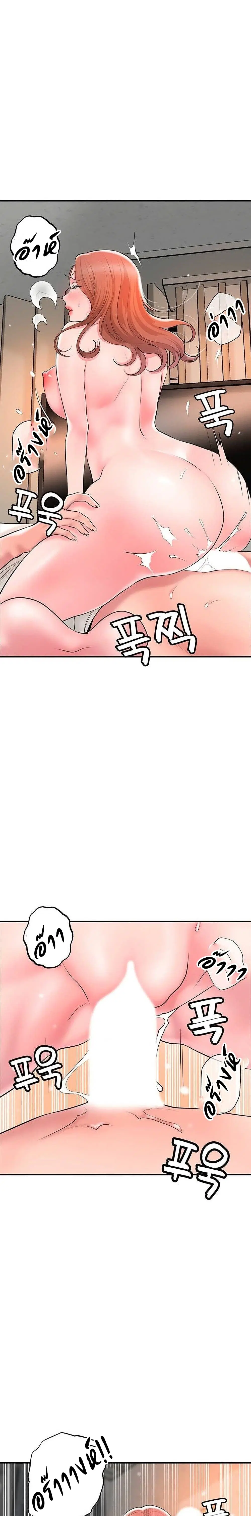 New Town ตอนที่ 48 — page 7 of 35