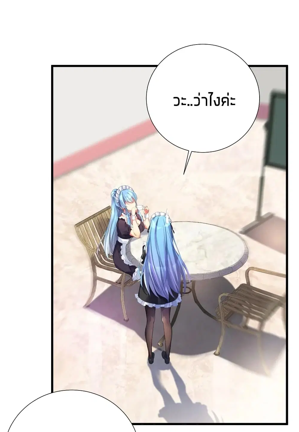 What Happended? Why I become to Girl? ตอนที่ 55 — page 30 of 62