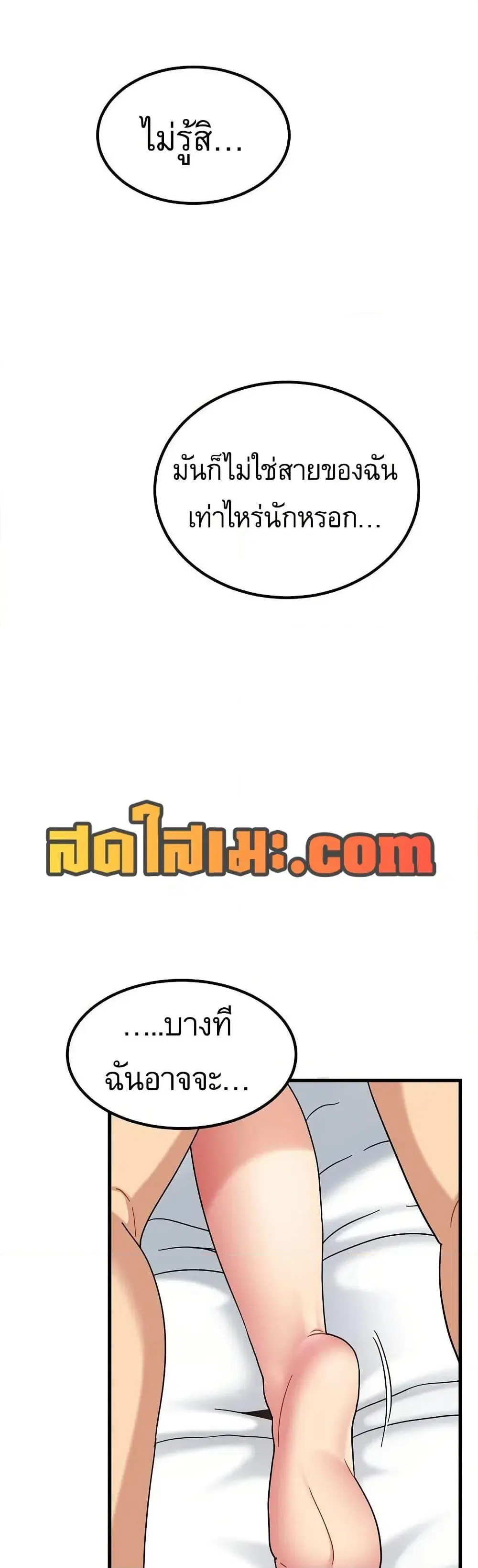 The Turning Point ตอนที่ 113 — page 49 of 50