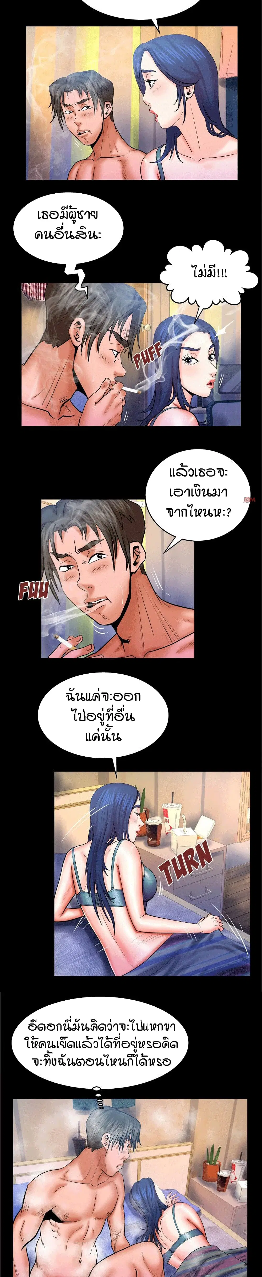 My Aunt ตอนที่ 49 — page 12 of 18