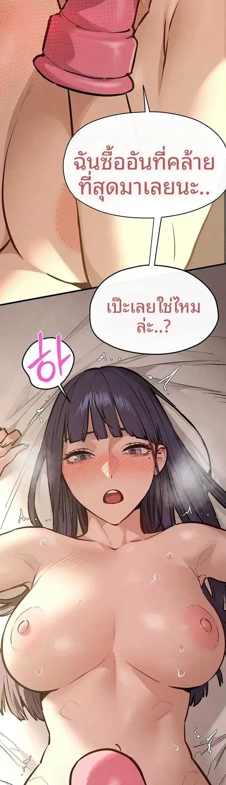 Moby Dick ตอนที่ 108 — page 18 of 51