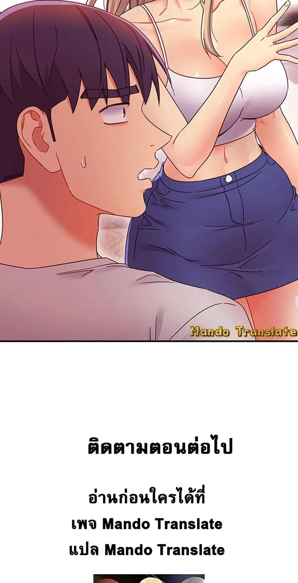 Stepmother Friends ตอนที่ 67 — page 55 of 55