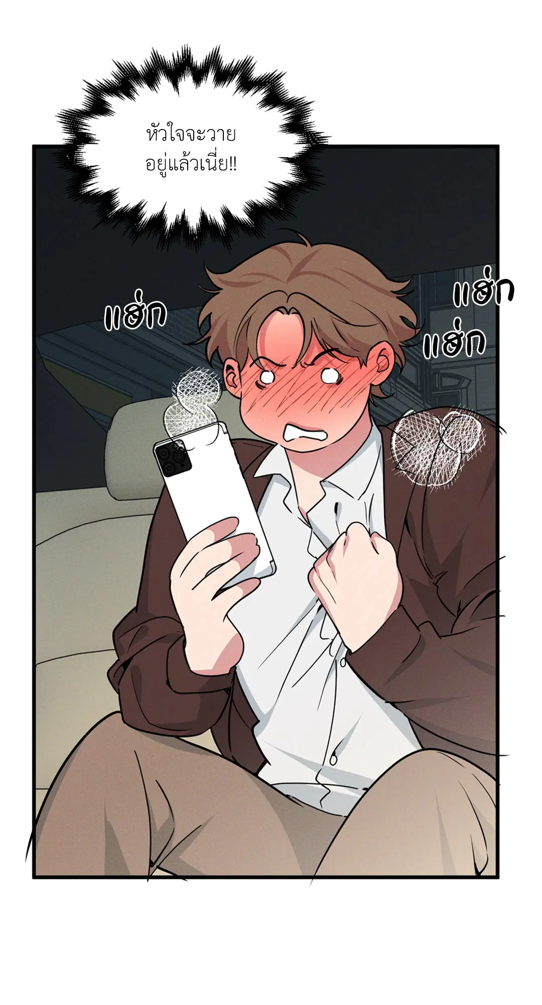 Full Volume ตอนที่ 76.5 — page 23 of 42