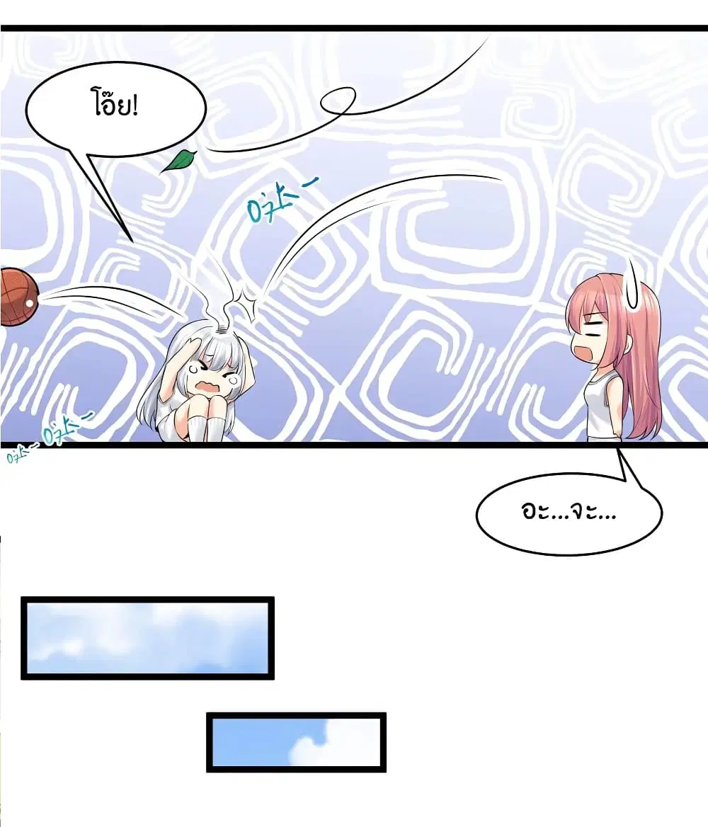 What Happended? Why I become to Girl? ตอนที่ 77 — page 52 of 58