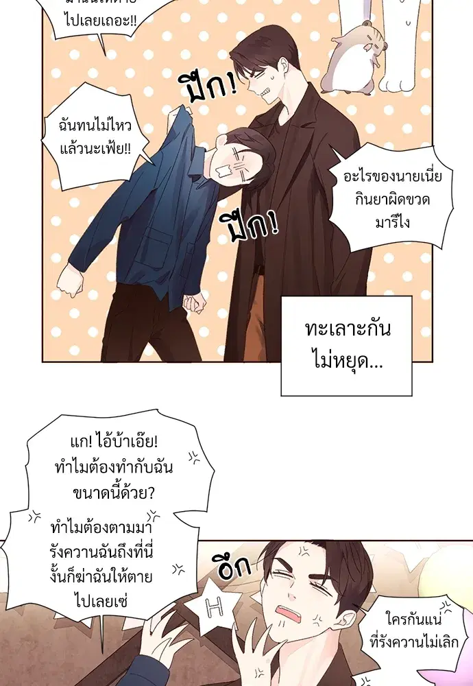 4 Week Lovers ตอนที่ 61 — page 37 of 55
