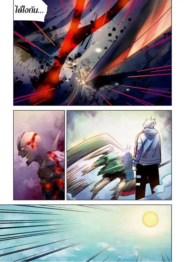 The Last Human ตอนที่ 264 — page 14 of 15