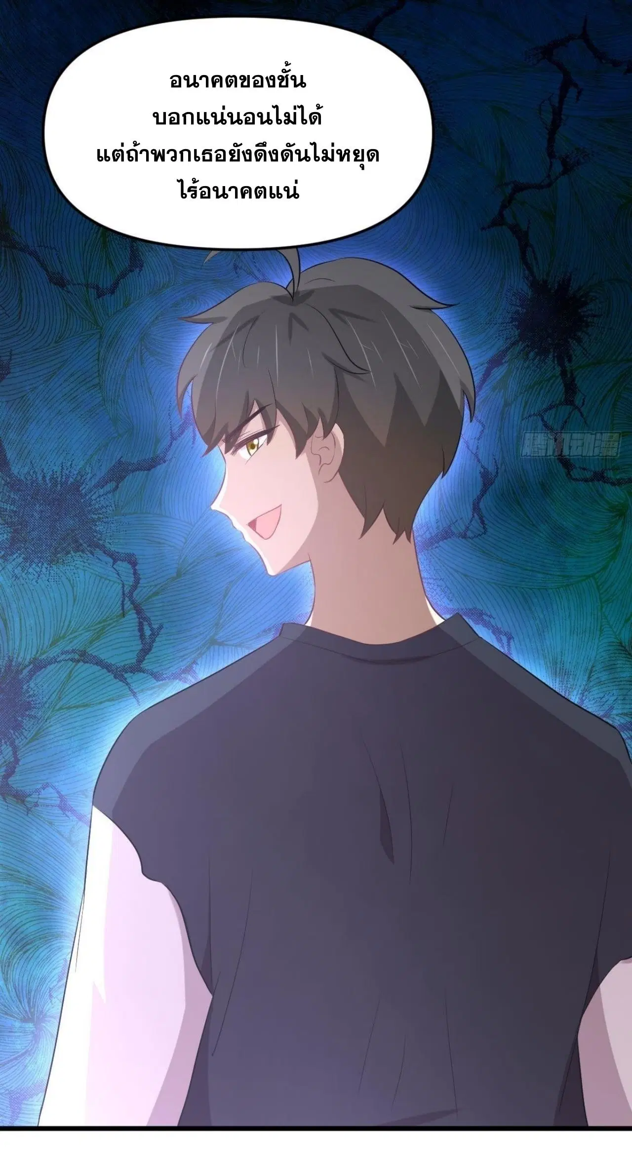 Immortal Swordsman in the Reverse World ตอนที่ 311 — page 48 of 48