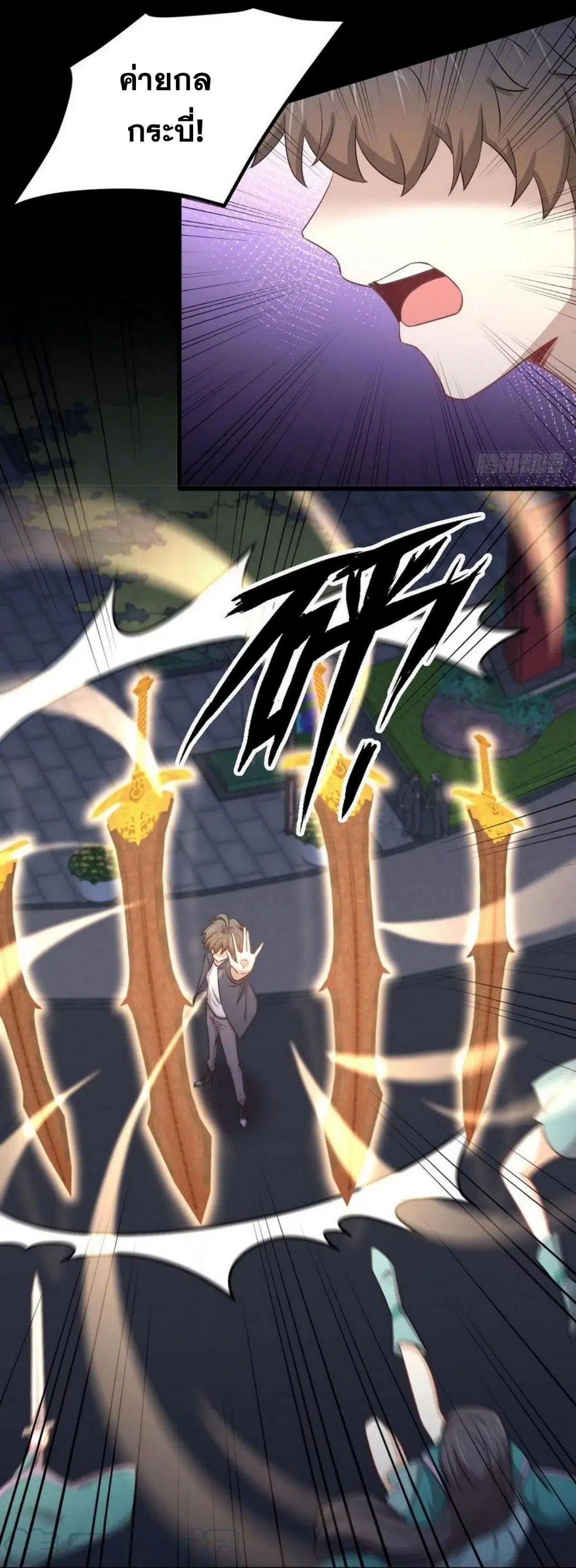 Immortal Swordsman in the Reverse World ตอนที่ 218 — page 33 of 44