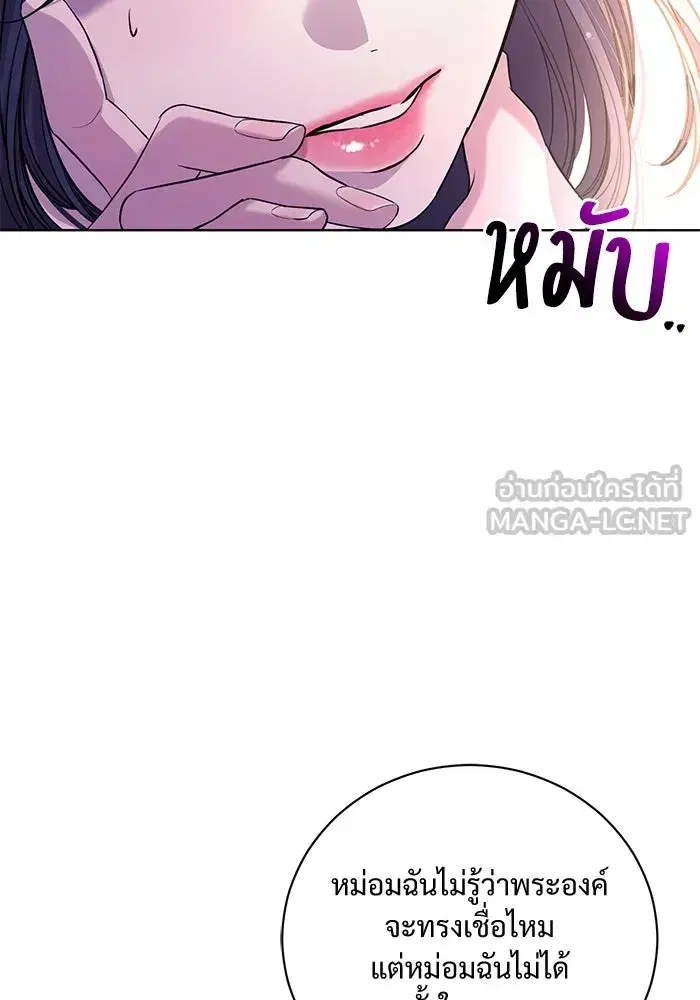 To My Husband’s Mistress ตอนที่ 23 — page 15 of 109