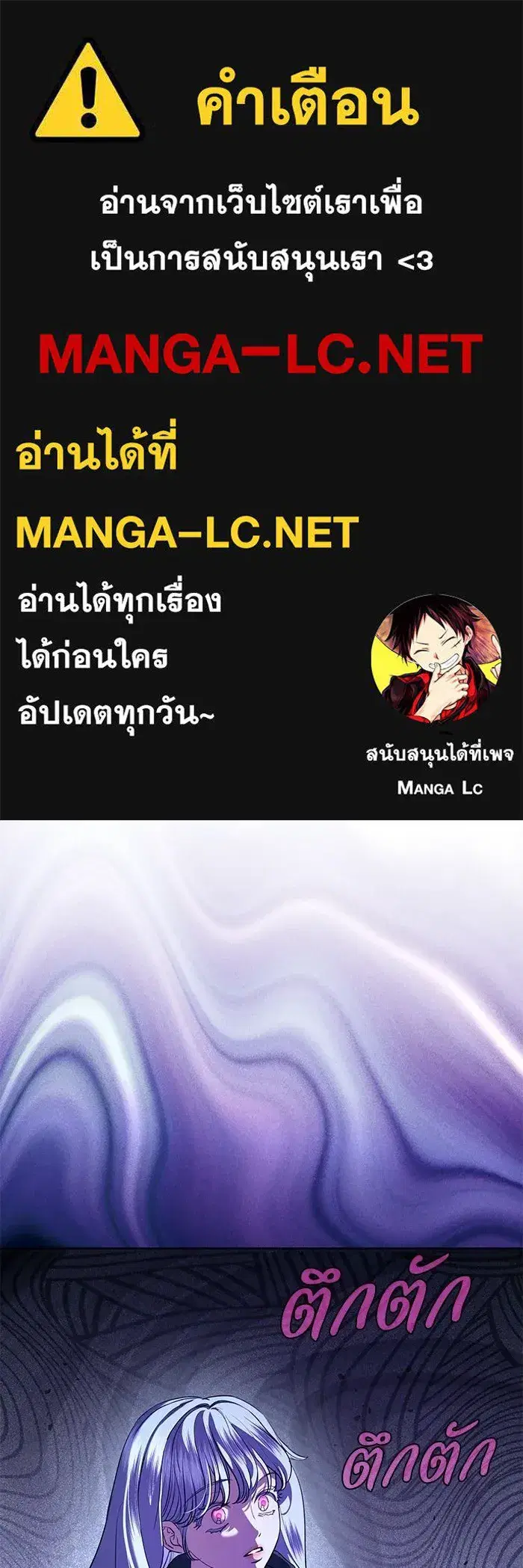 To My Husband’s Mistress ตอนที่ 113 — page 1 of 125