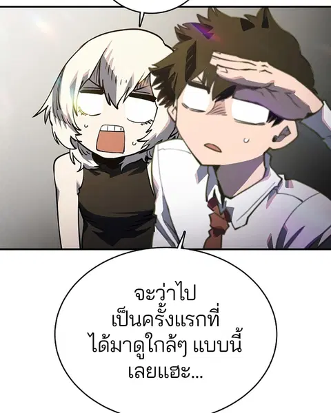The Player ตอนที่ 22 — page 37 of 108