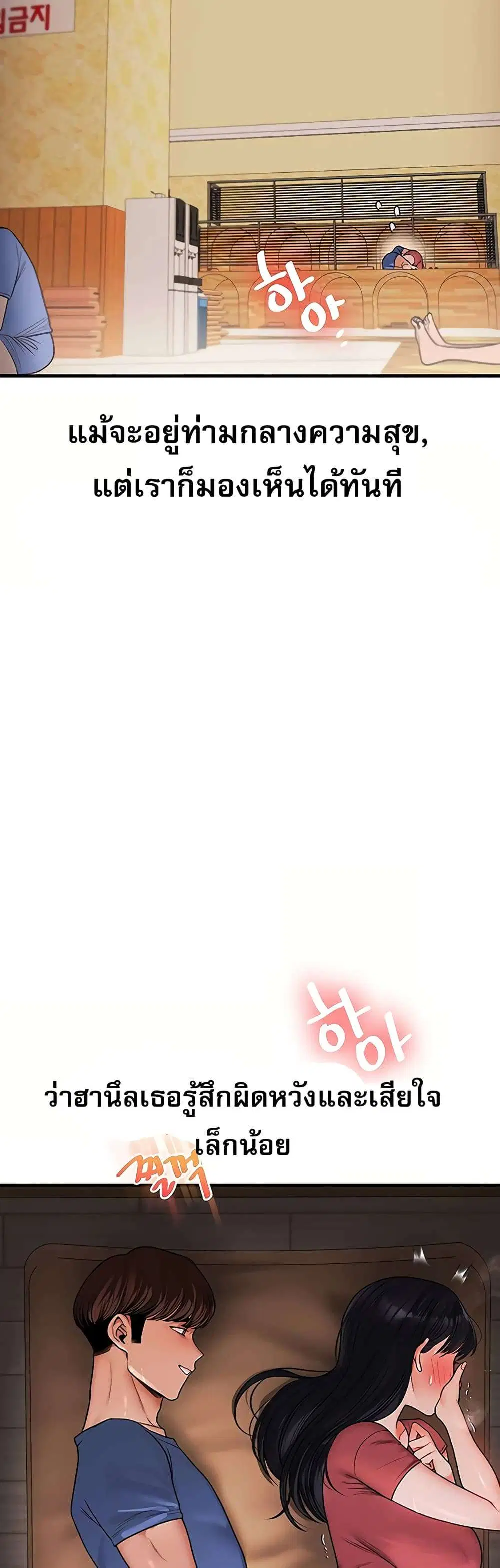 Relationship Reversal ตอนที่ 118 — page 8 of 51