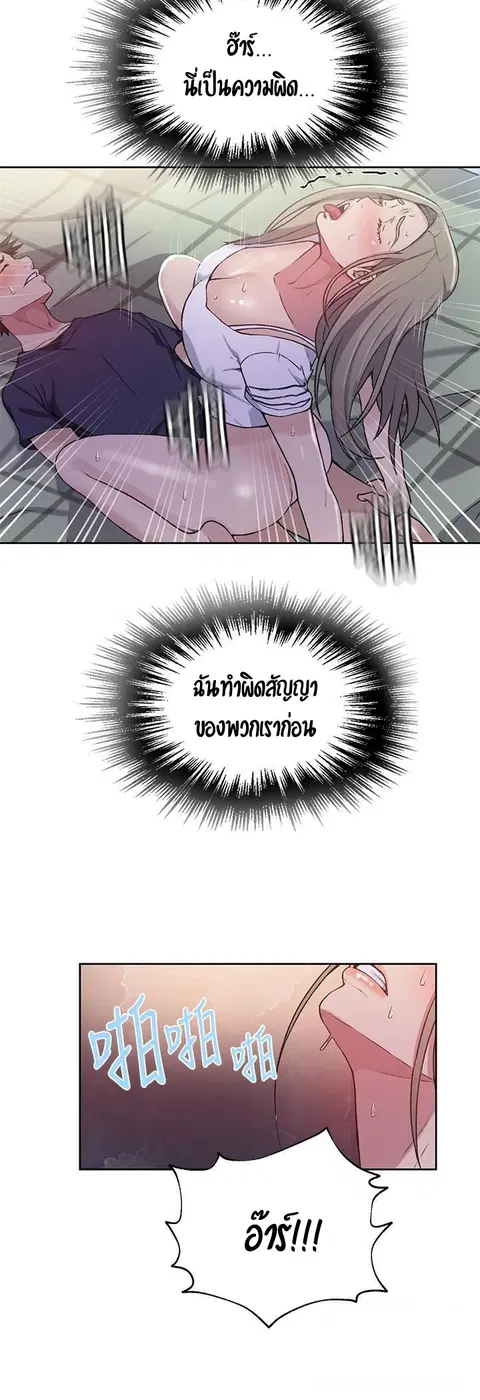 Secret Class ตอนที่ 30 — page 35 of 51