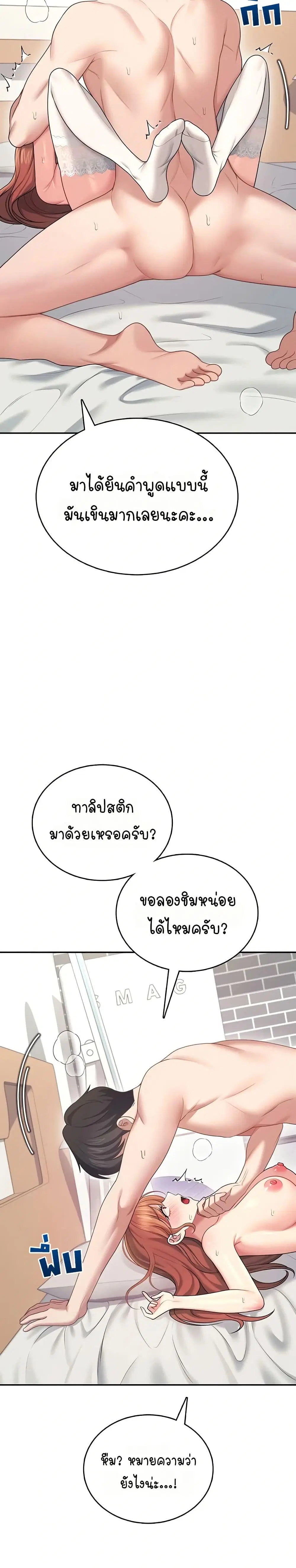 Wireless Touch ตอนที่ 56 — page 17 of 51