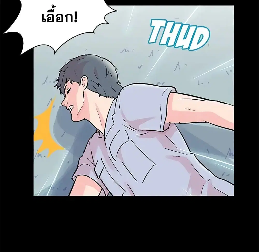 Project Utopia ตอนที่ 65 — page 16 of 73