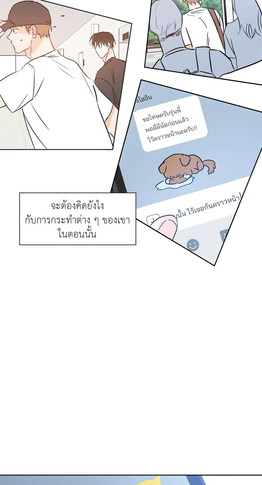 Lucky Paradise ตอนที่ 21 — page 59 of 64