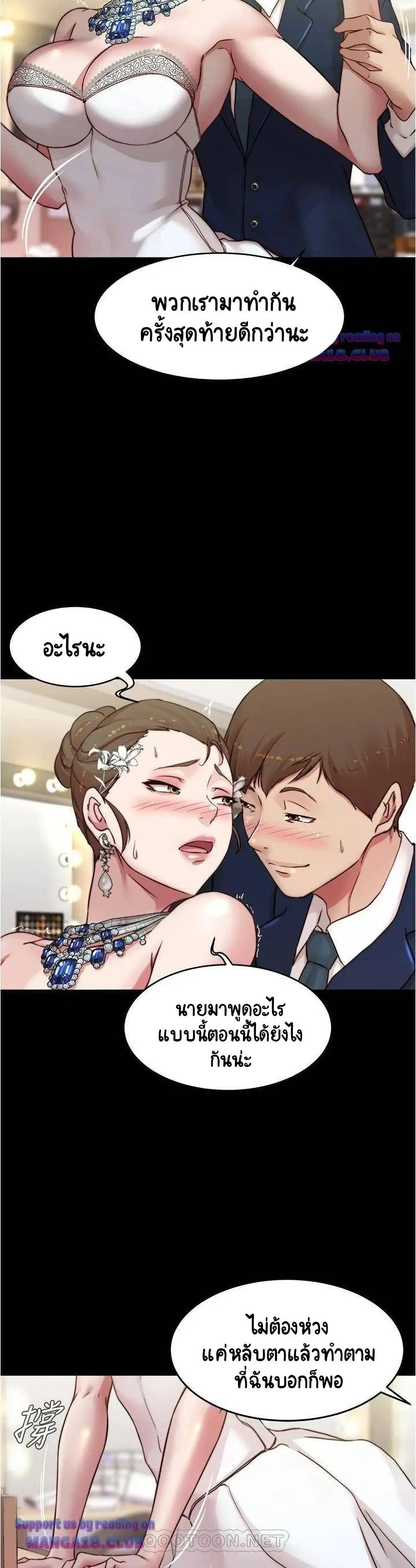 Panty Note ตอนที่ 65 — page 24 of 30