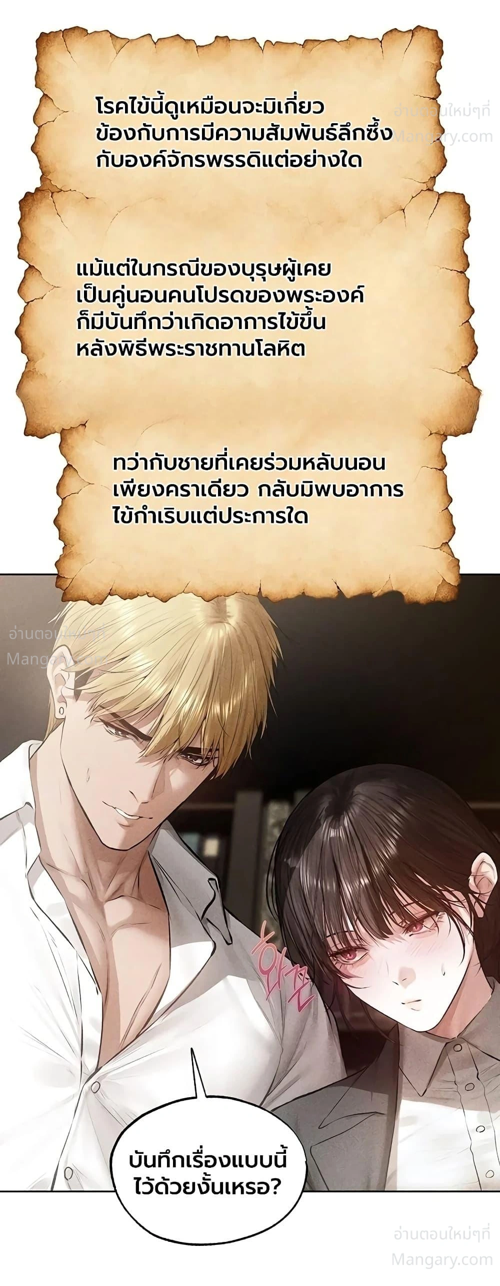 Milf Hunting in Another World ตอนที่ 137 — page 10 of 40