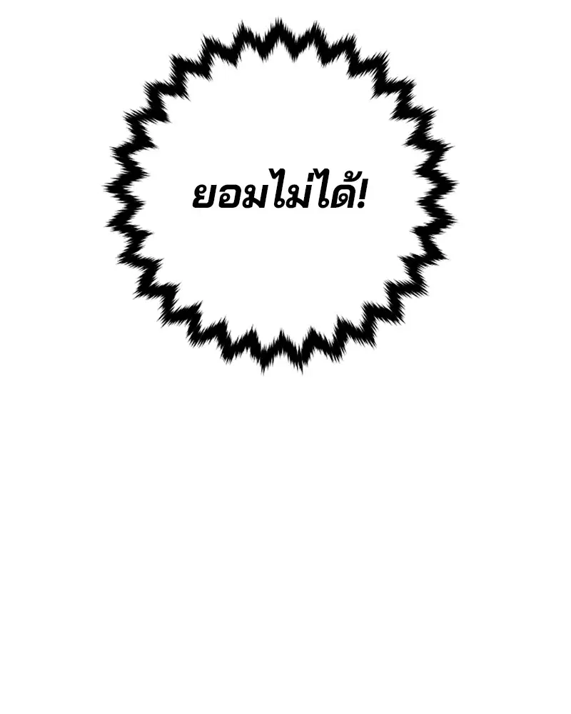 The Player ตอนที่ 133 — page 117 of 168