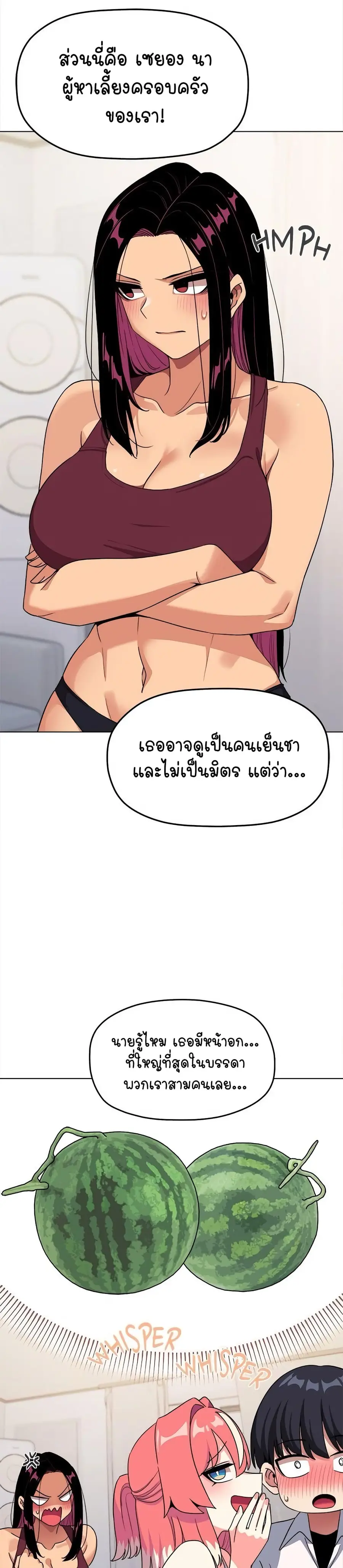 Stop Smoking ตอนที่ 4 — page 39 of 54