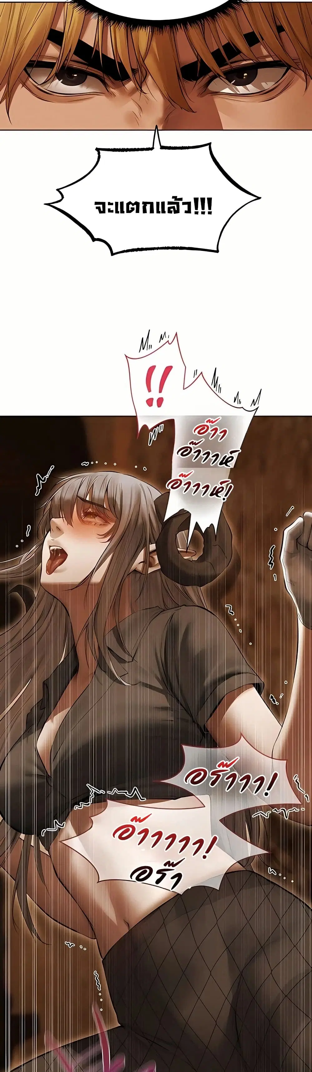 Milf Hunting in Another World ตอนที่ 106 — page 24 of 51