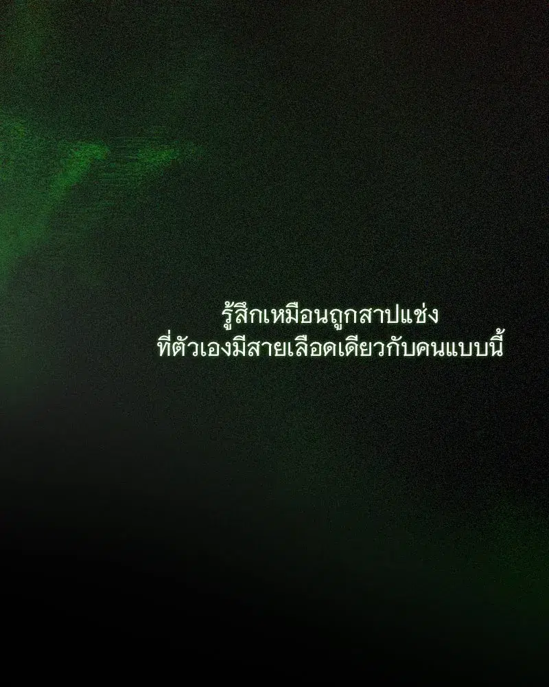 Serena ตอนที่ 117 — page 56 of 119