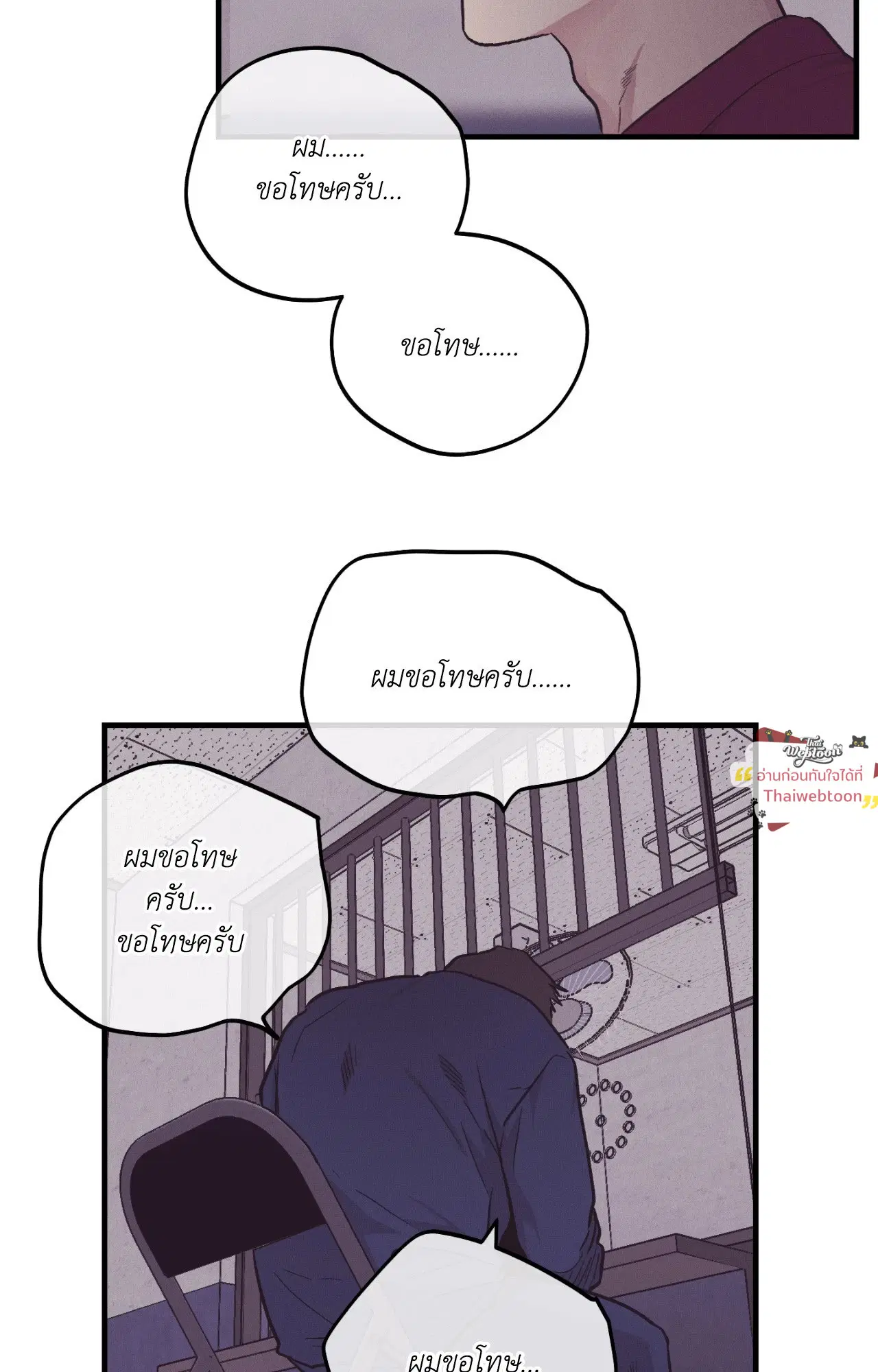 PAYBACK ตอนที่ 95.14 — page 65 of 110