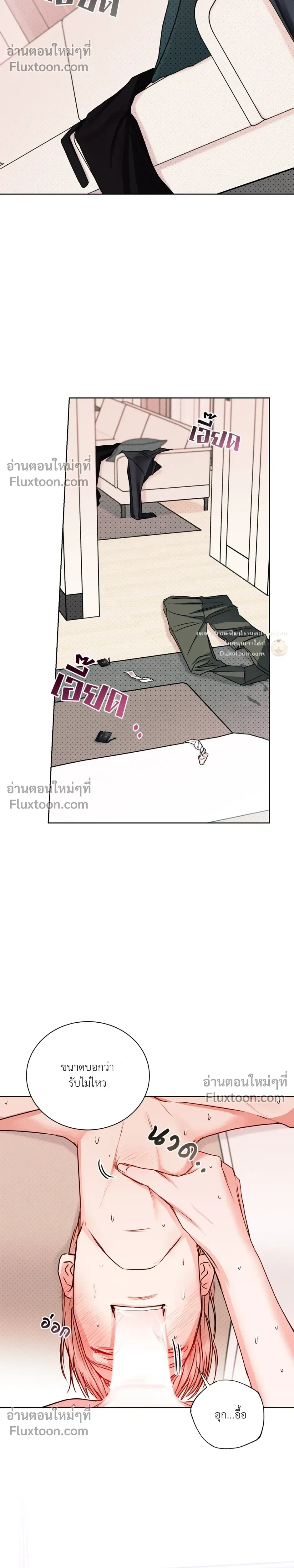 love debugging – รักนี้ไม่มีบั๊ก ตอนที่ 4 — page 17 of 26