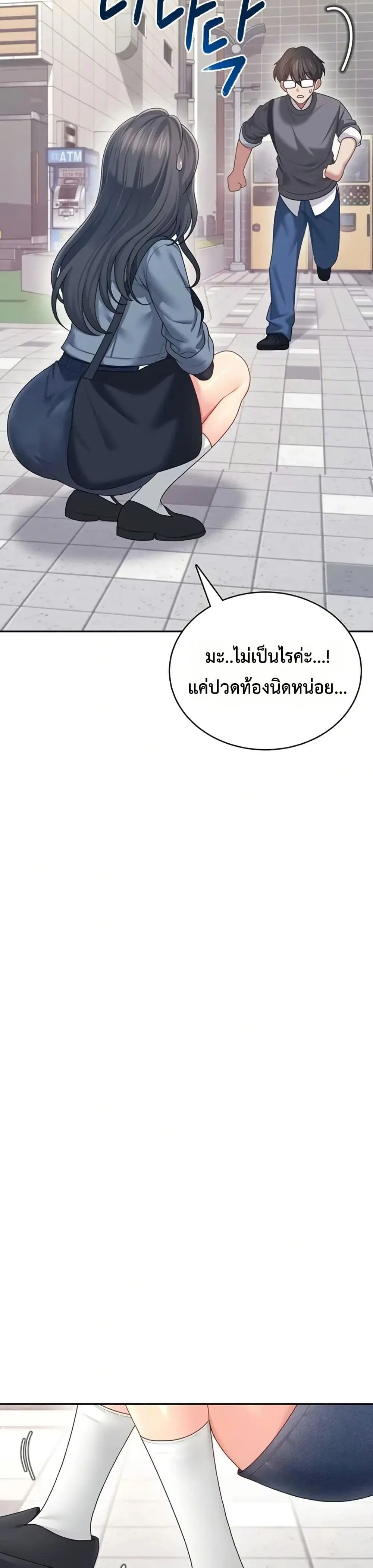 Wireless Touch ตอนที่ 61 — page 14 of 51