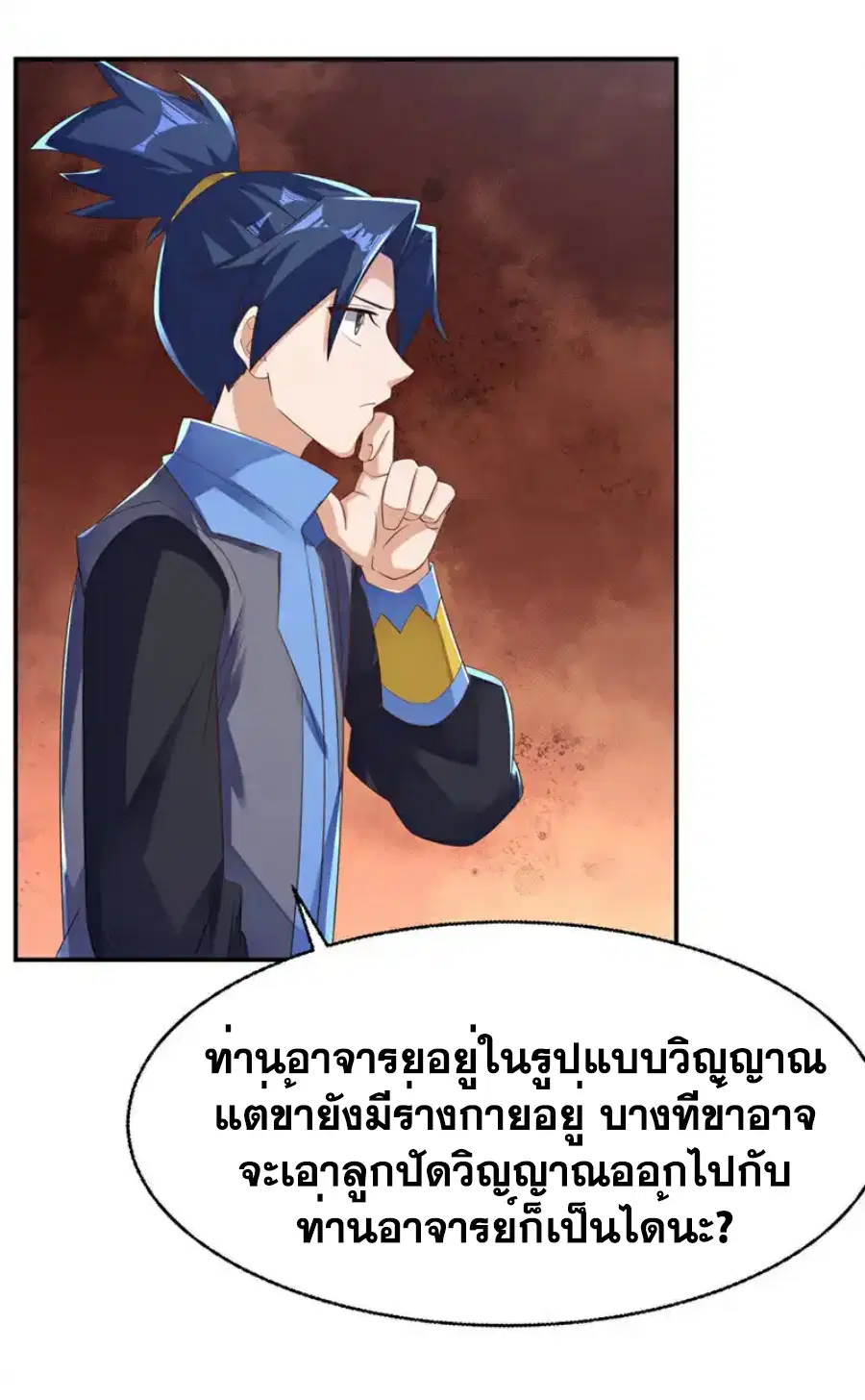 Wu Ni ตอนที่ 474 — page 14 of 33