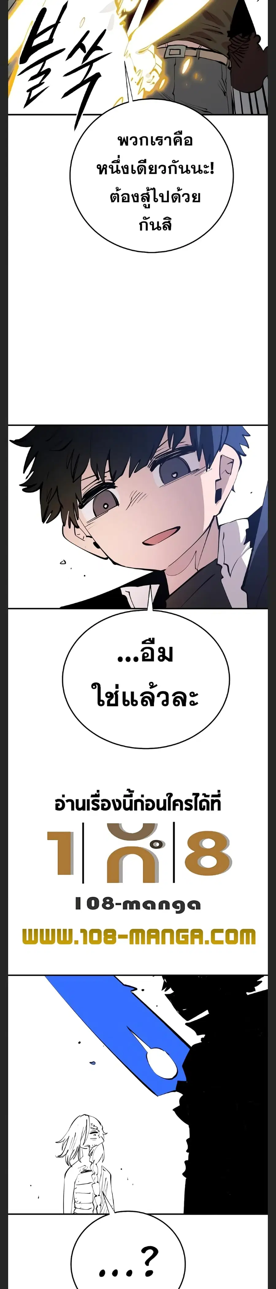 The Player ตอนที่ 106 — page 8 of 40