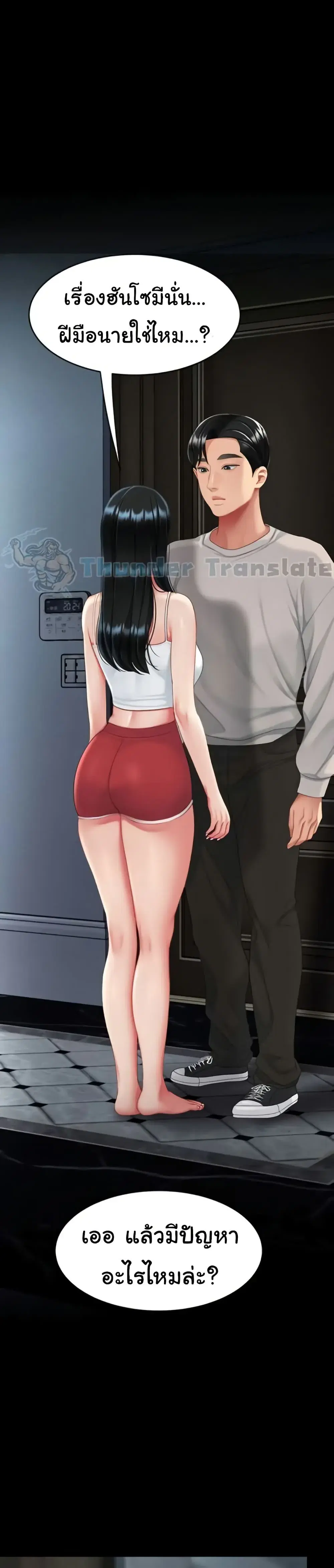Go Ahead Mom ตอนที่ 133 — page 2 of 52
