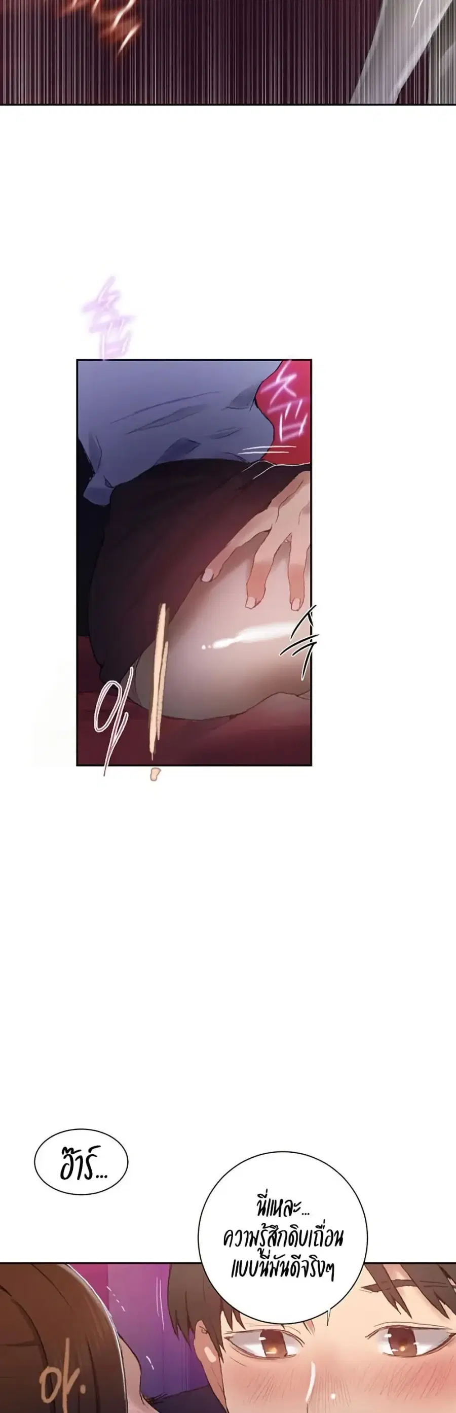 Secret Class ตอนที่ 280 — page 15 of 30