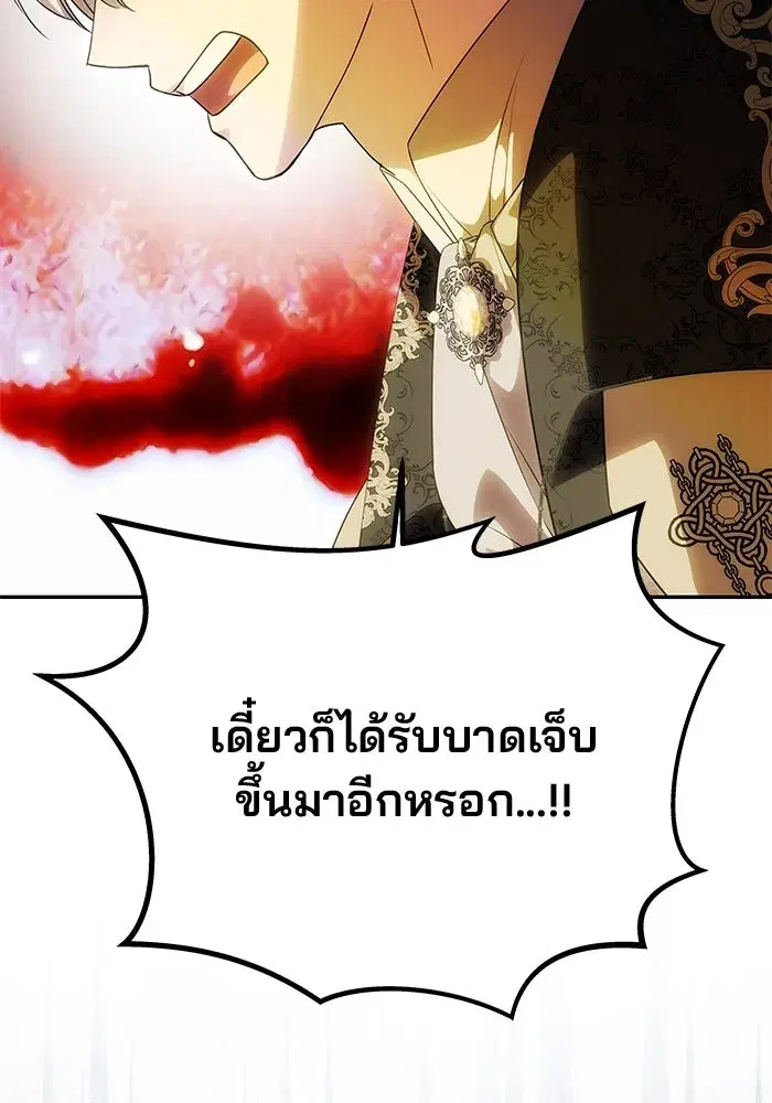 One Husband is Enough – เกมรักจับสามี ตอนที่ 52 — page 100 of 165