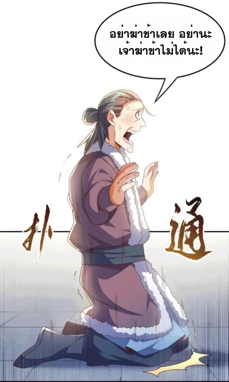 Wu Ni ตอนที่ 202 — page 20 of 35