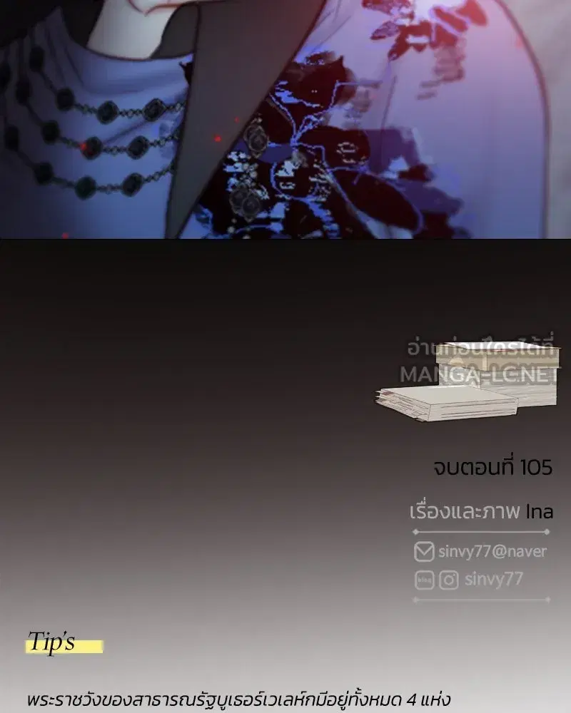 Serena ตอนที่ 105 — page 129 of 131