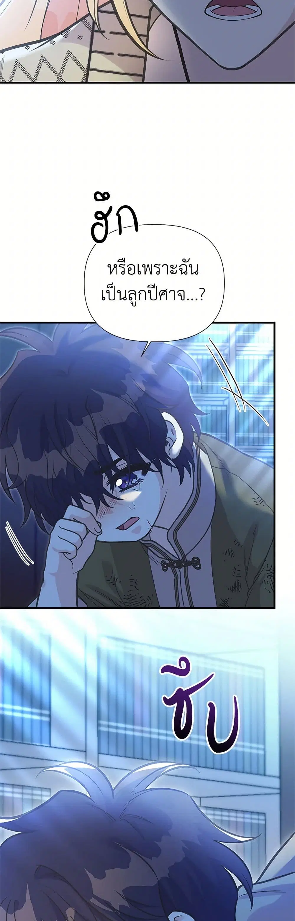 My Sister Picked up the Male Lead ตอนที่ 116 — page 10 of 37