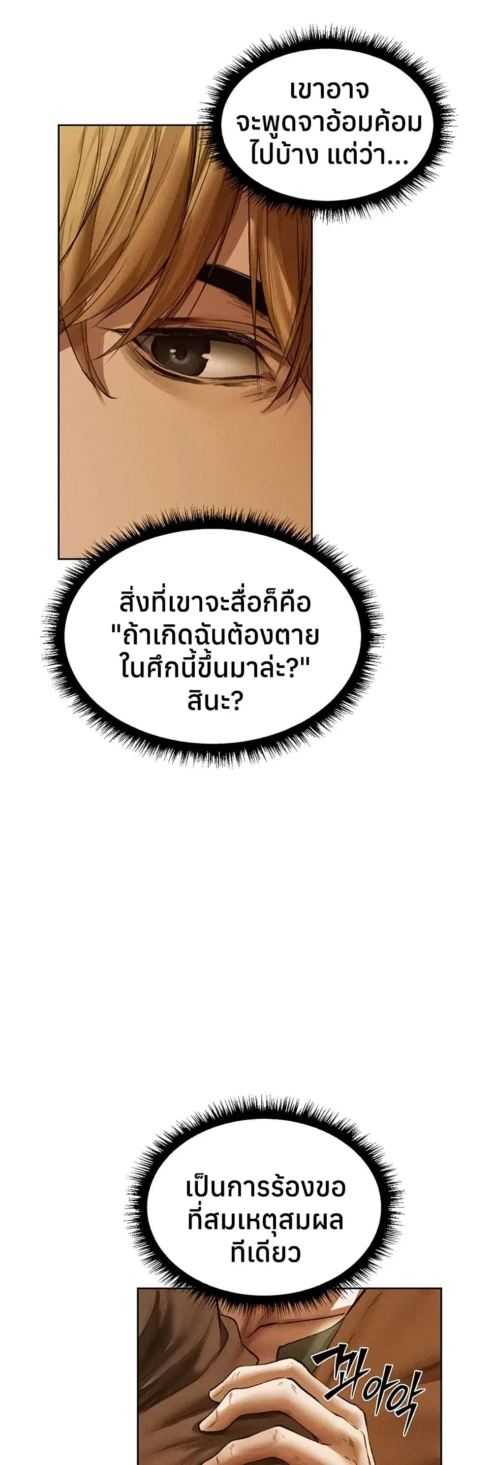 Milf Hunting in Another World ตอนที่ 113 — page 28 of 50