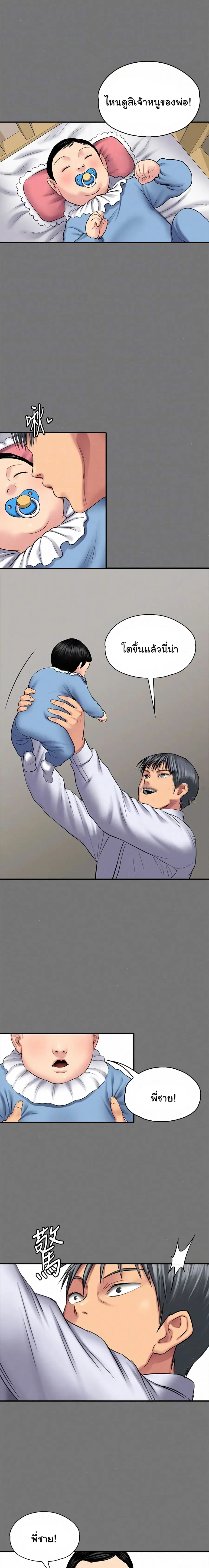 Queen Bee ตอนที่ 107 — page 3 of 26