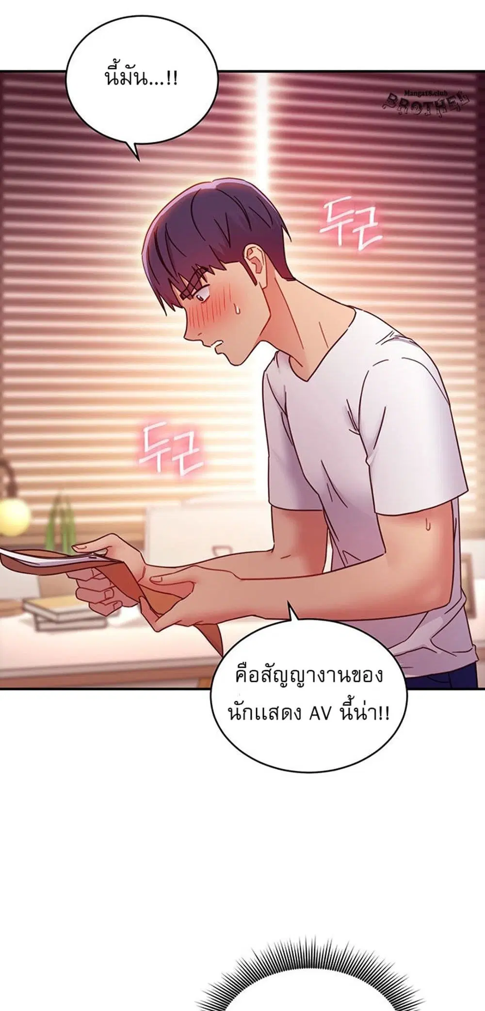 Stepmother Friends ตอนที่ 62 — page 36 of 53