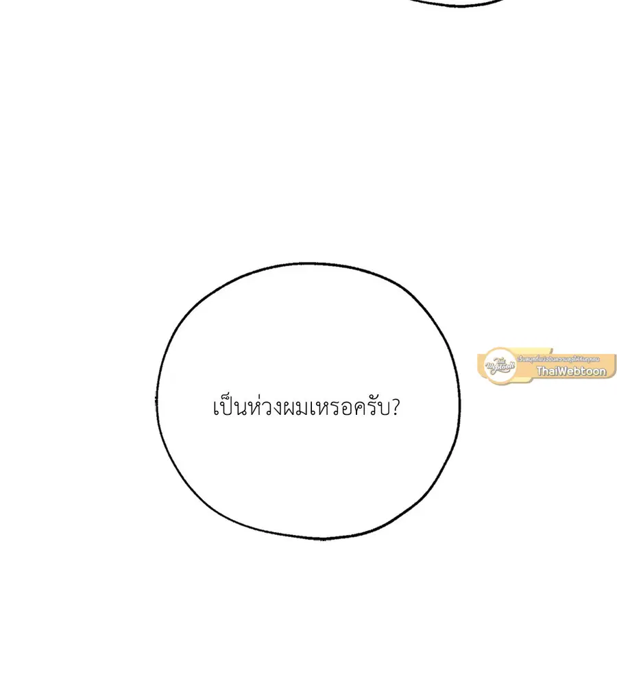 Lucky Paradise ตอนที่ 27 — page 12 of 78