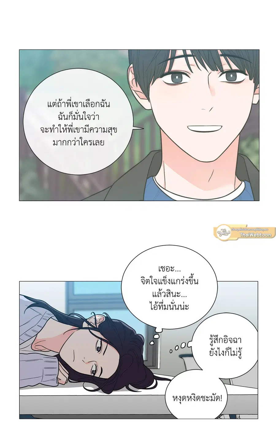 Sadistic Beauty ตอนที่ 115 — page 23 of 42