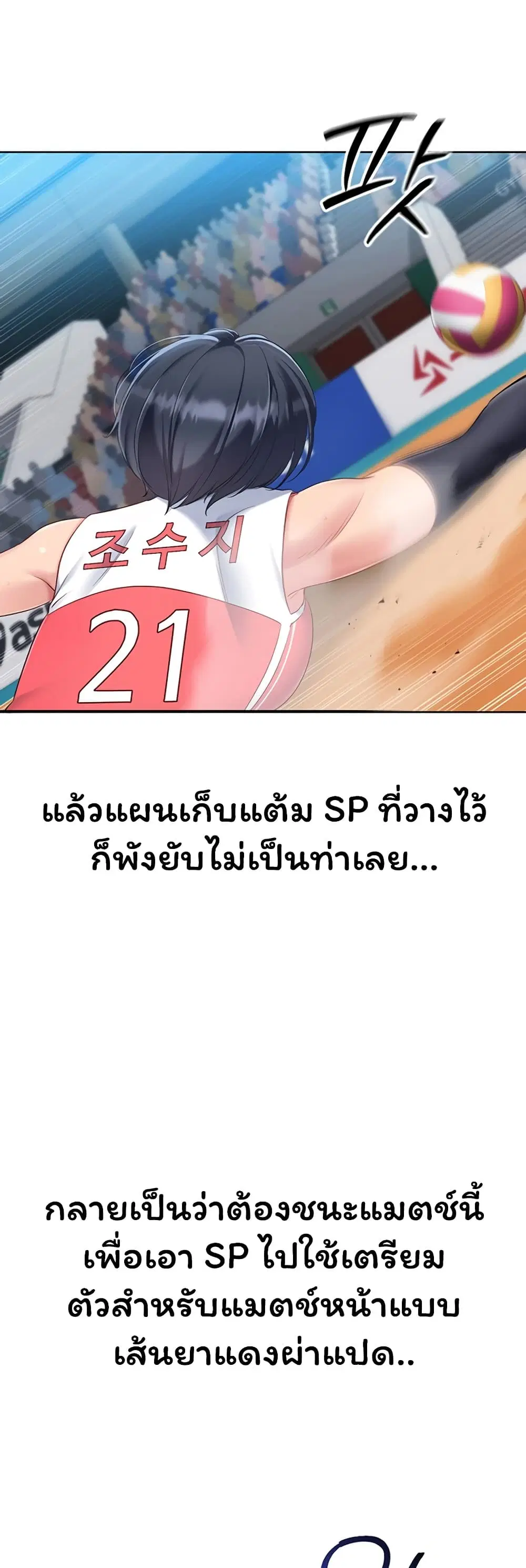 Set Up ตอนที่ 107 — page 18 of 51