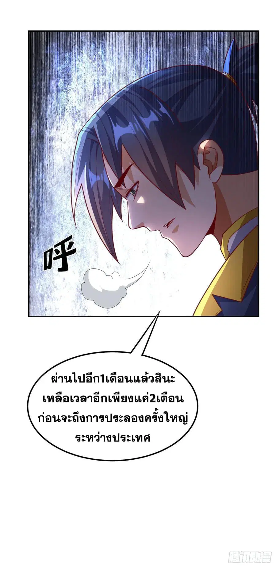 Wu Ni ตอนที่ 139 — page 34 of 36