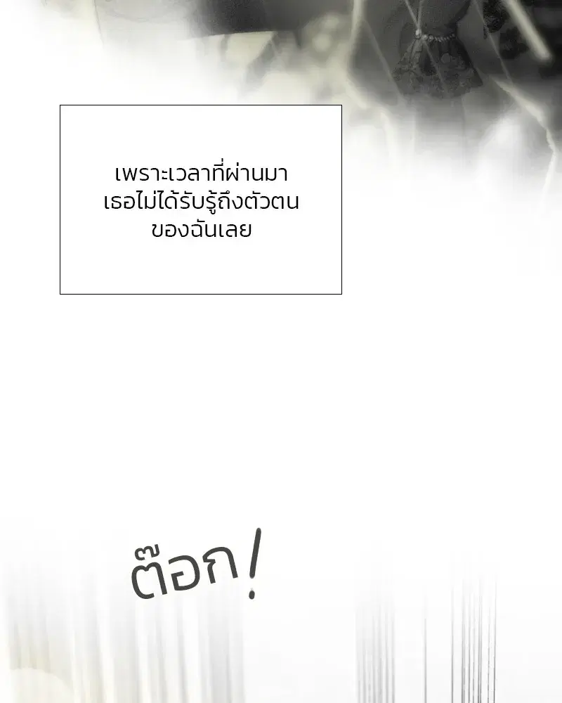 Serena ตอนที่ 80 — page 142 of 152