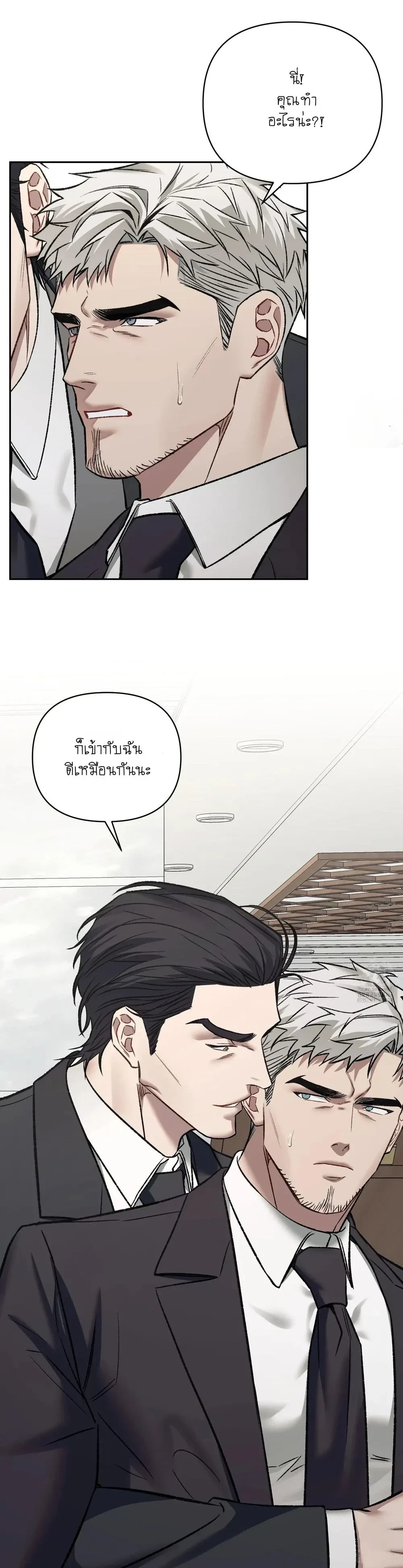 Something Impossible – กับดักความทรงจำ ตอนที่ 2 — page 15 of 28