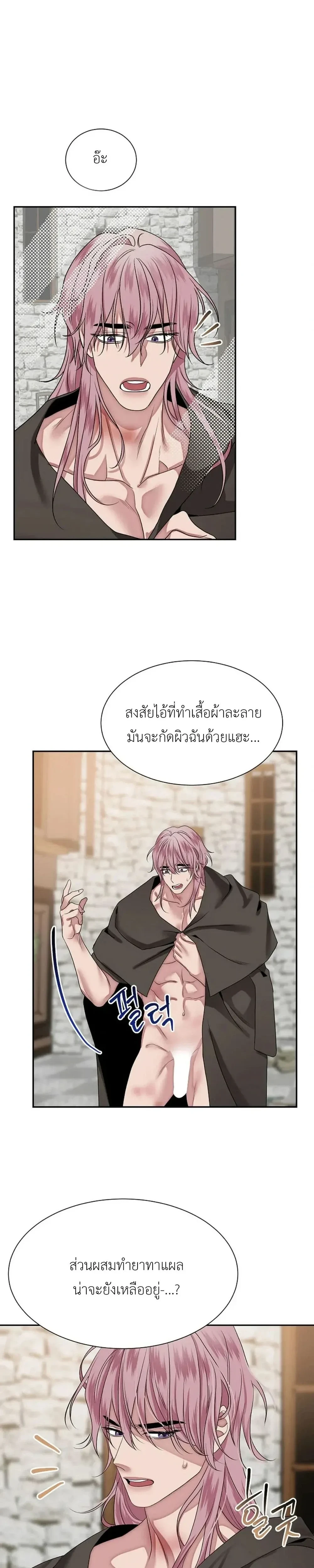 Udell and the Library – ยูเดลกับห้องสมุดอะไรนะ ตอนที่ 2 — page 22 of 26