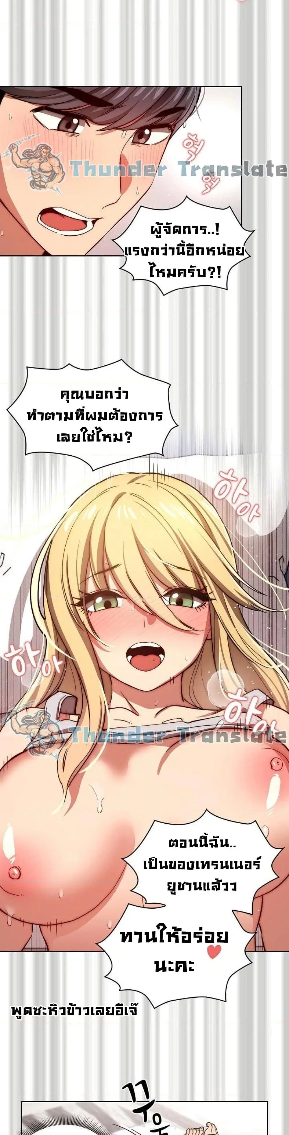 Private Tutoring in These Trying Times ตอนที่ 46 — page 26 of 32